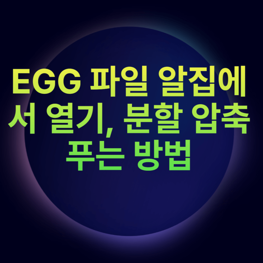 DDU 다운로드 및 사용법 그래픽카드 드라이버 삭제하기