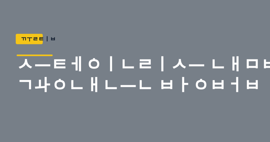 스테인리스 냄비 광내는 방법, 3가지만 알면 진짜 새것처럼 돌아온다